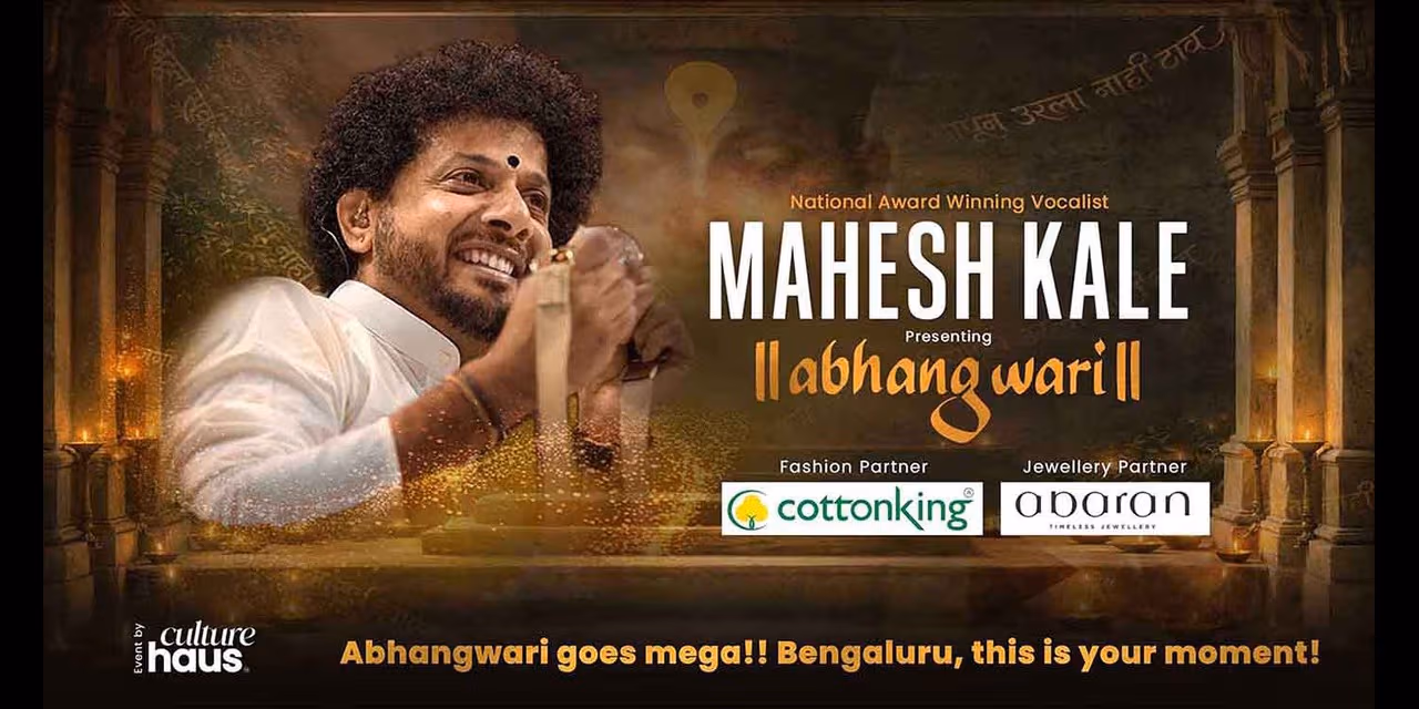 Mahesh Kale's Abhangwari